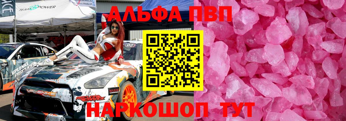 Alfa_PVP СК Урюпинск