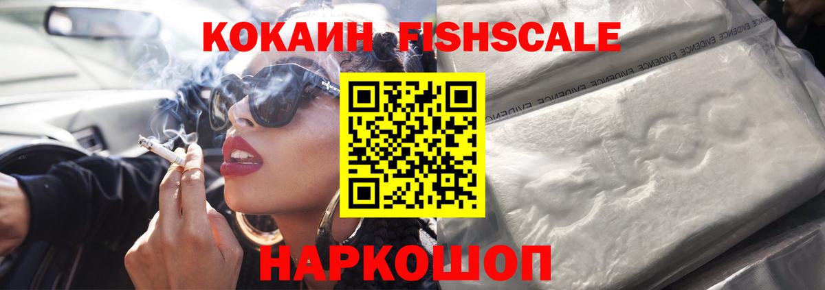 Кокаин 97%  Кокаин Перу  КОКАИН  Вход с VPN  Урюпинск 