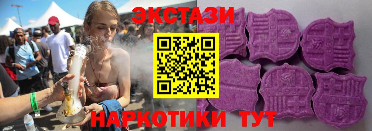 Урюпинск  ЭКСТАЗИ  Вход с VPN  ЭКСТАЗИ 280мг  ЭКСТАЗИ круглые 