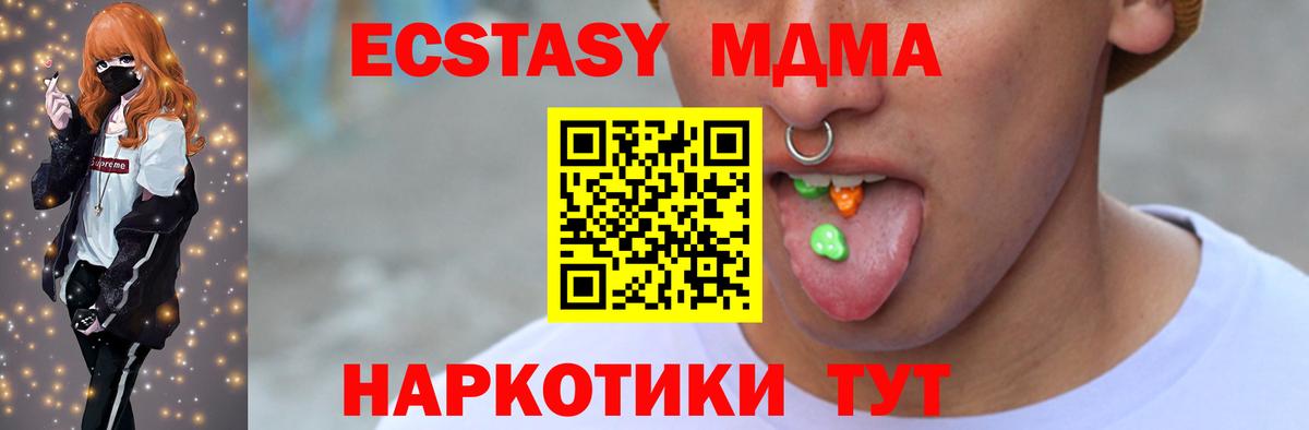 Экстази 250 мг Урюпинск