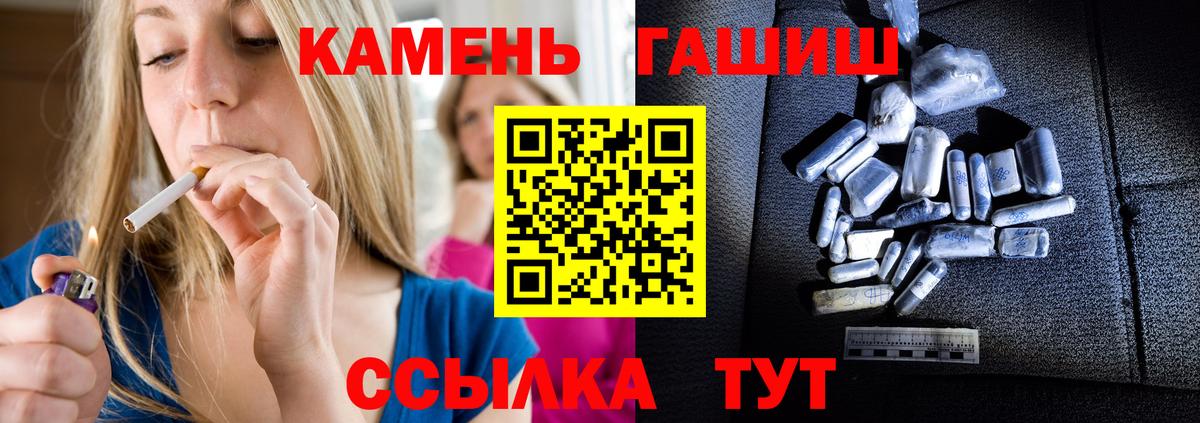 Гашиш гарик  ГАШИШ Cannabis  Урюпинск  Вход с VPN 