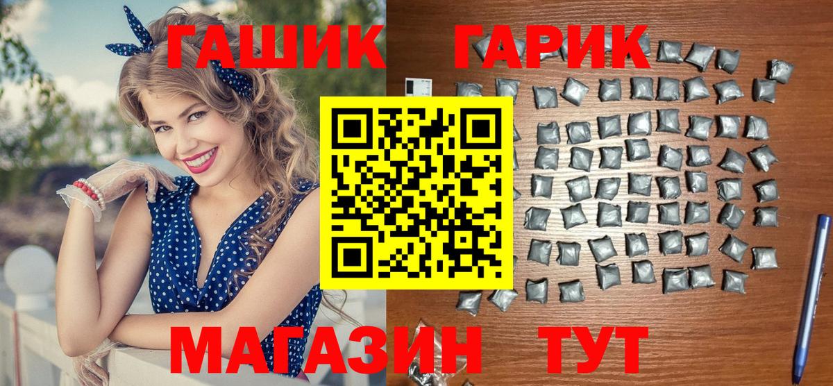 ГАШИШ хэш Урюпинск