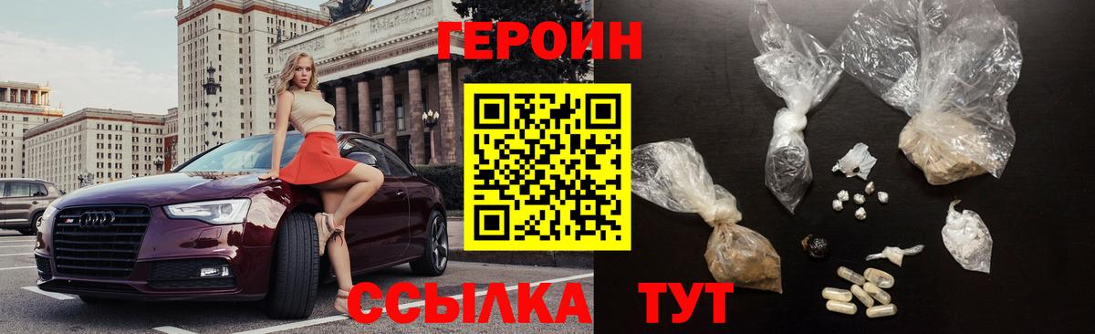 Героин хмурый Урюпинск