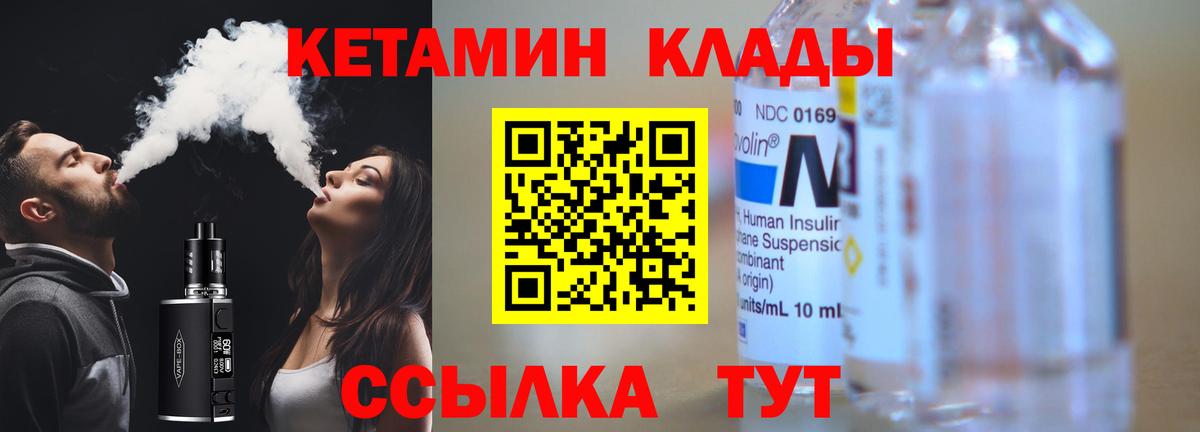 КЕТАМИН ketamine Урюпинск