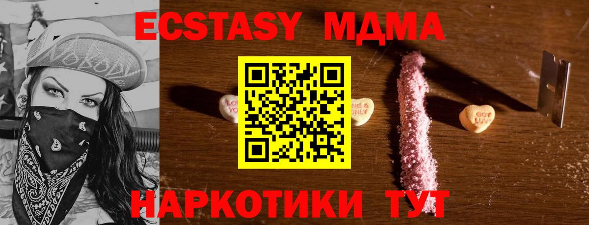МДМА VHQ  Вход с VPN  MDMA  Урюпинск  МДМА Molly 