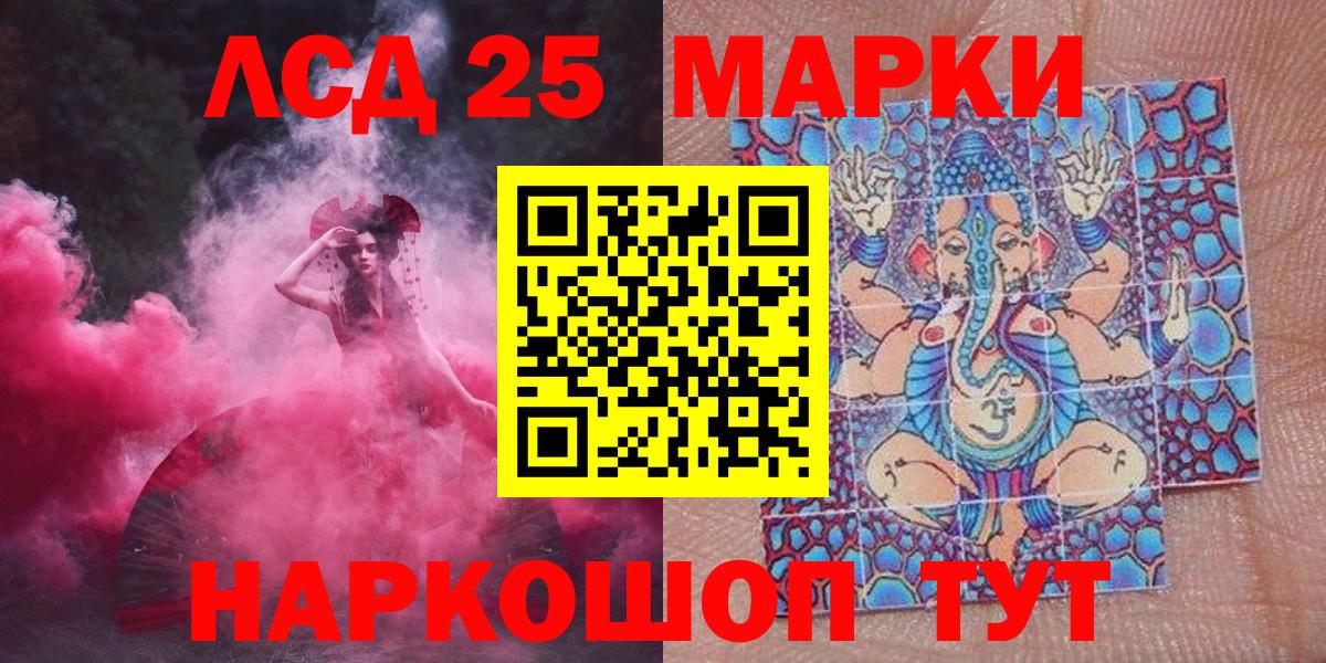Марки 25I-NBOMe  Вход с VPN  Урюпинск  Марки NBOMe 1500мкг 